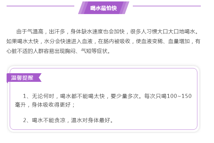 喝水最怕快，頸椎最怕吹……入夏身體最怕的5件事