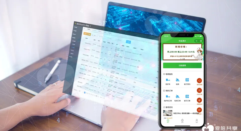 愛(ài)陪智能共享陪護(hù)床平臺(tái)系統(tǒng)功能多多，代理合作真方便！